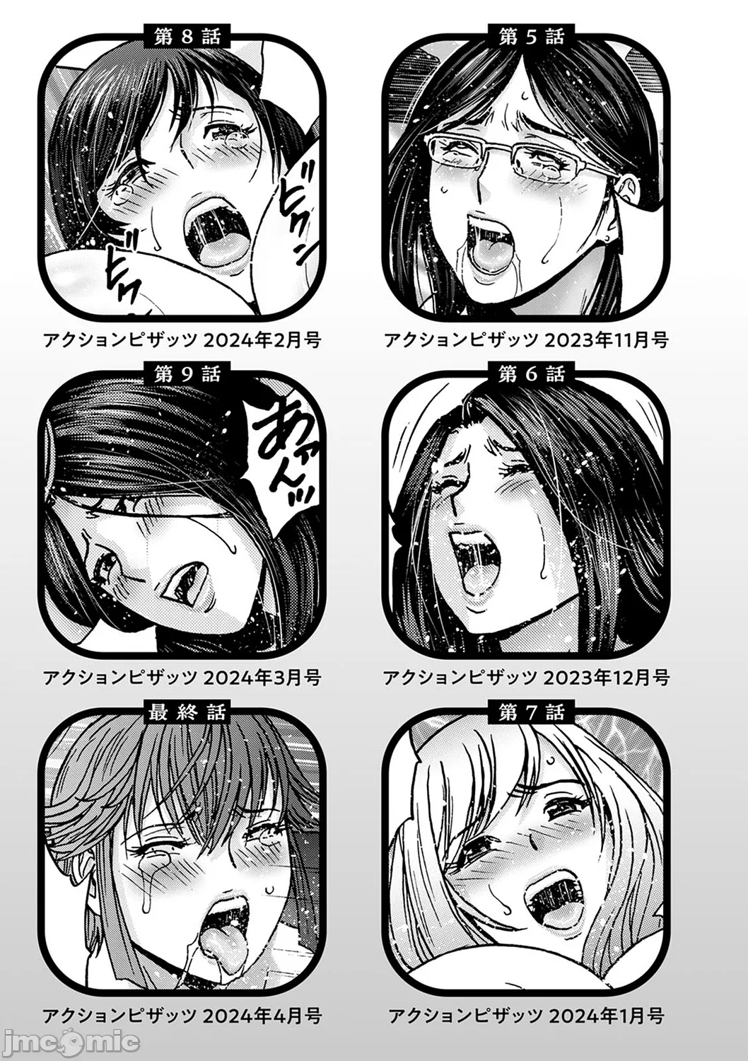 Shitataru Kano Haha - Page 193