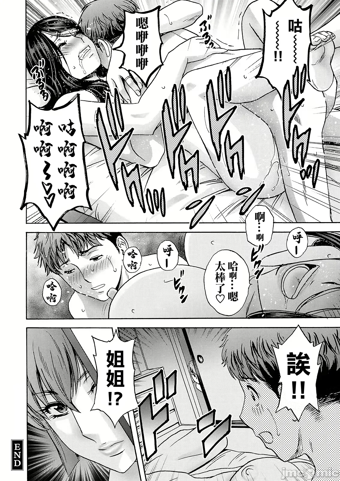 Shitataru Kano Haha page 22 - milf big breasts hentai manga - read online free