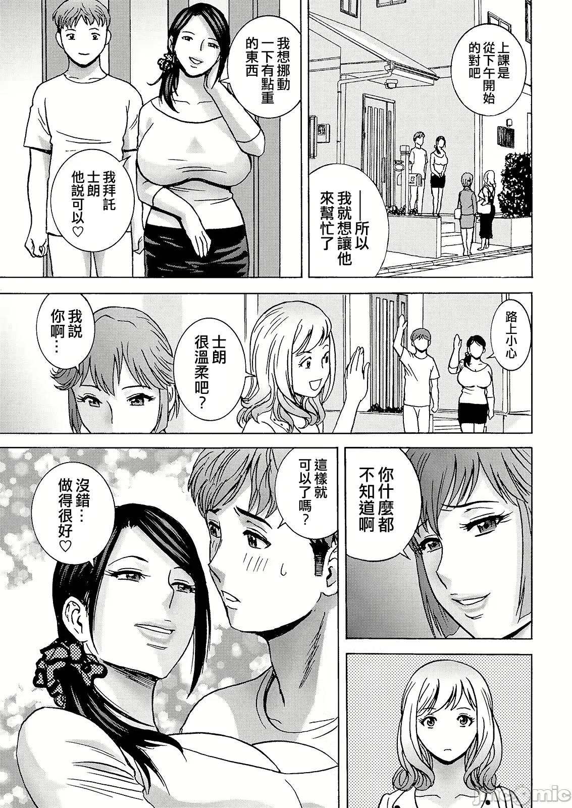 Shitataru Kano Haha page 25 - milf big breasts hentai manga - read online free