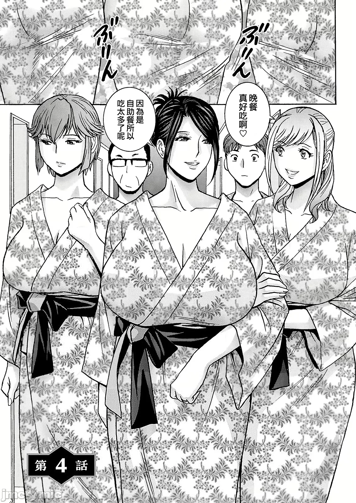 Shitataru Kano Haha page 61 - milf big breasts hentai manga - read online free