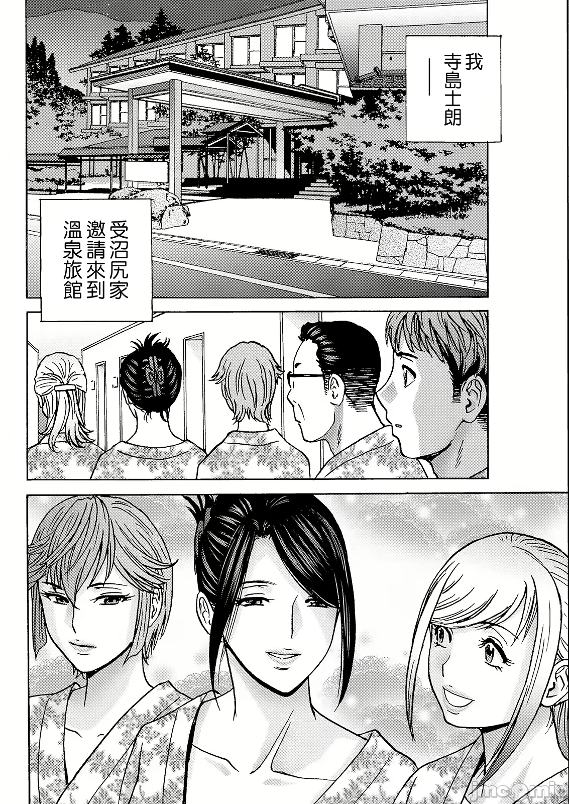 Shitataru Kano Haha - Page 62
