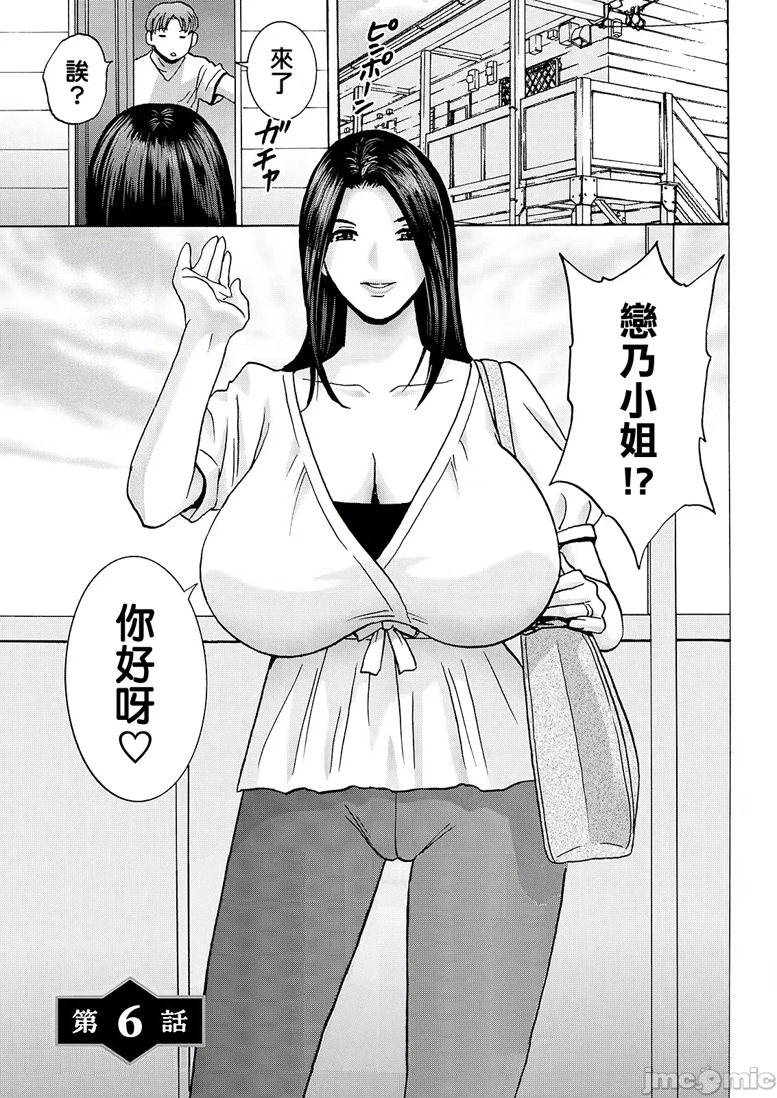 Shitataru Kano Haha page 99 - milf big breasts hentai manga - read online free