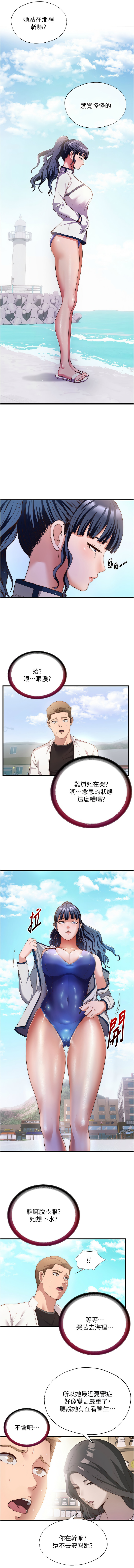 民宿精营中 | 民宿精營中 1-11 page 104 - story arc webtoon hentai manga - read online free