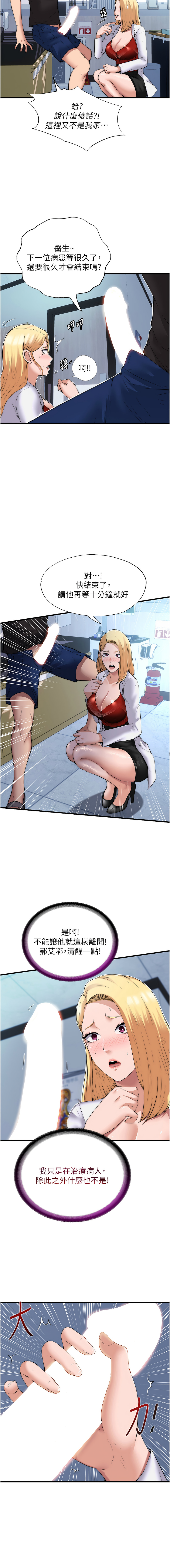 民宿精营中 | 民宿精營中 1-11 page 11 - story arc webtoon hentai manga - read online free