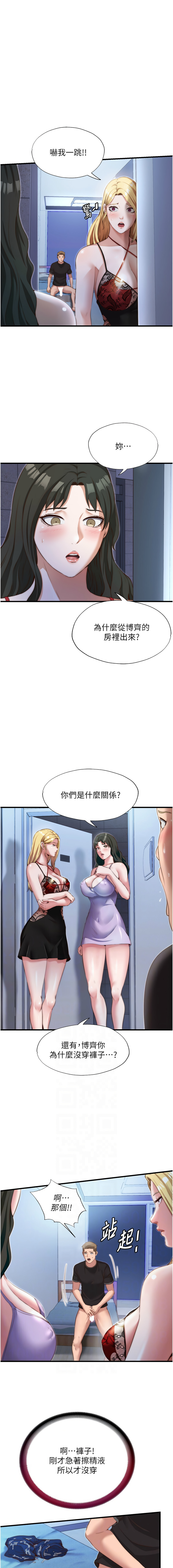 民宿精营中 | 民宿精營中 1-11 page 131 - story arc webtoon hentai manga - read online free