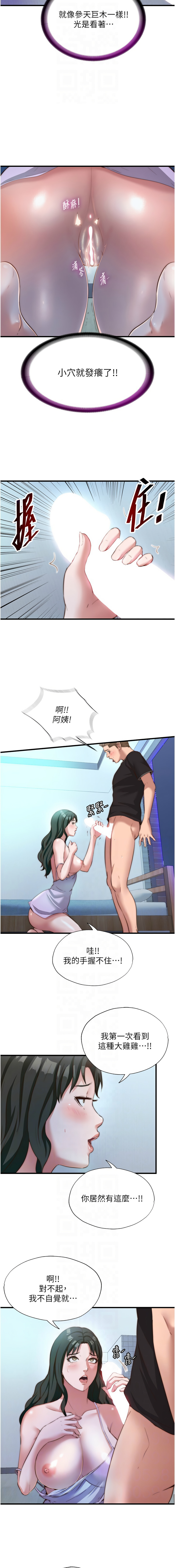 民宿精营中 | 民宿精營中 1-11 page 139 - story arc webtoon hentai manga - read online free