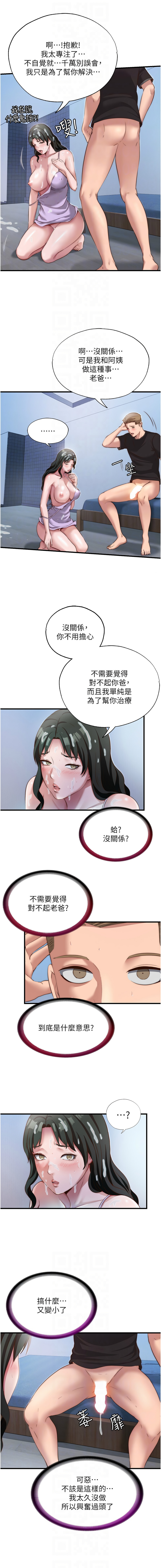 民宿精营中 | 民宿精營中 1-11 page 150 - story arc webtoon hentai manga - read online free