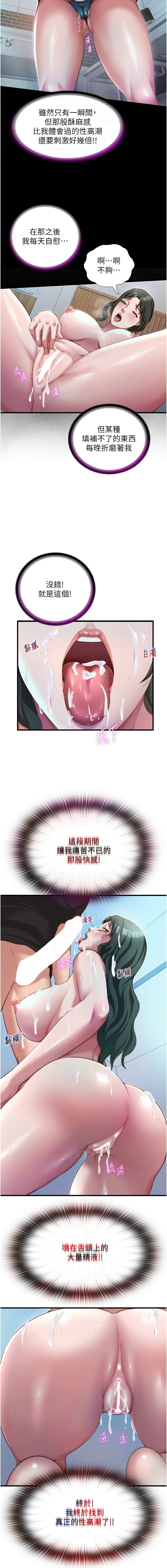 民宿精营中 | 民宿精營中 1-11 page 167 - story arc webtoon hentai manga - read online free