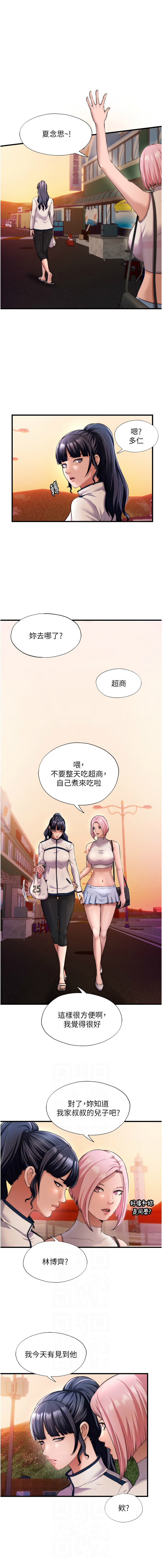 民宿精营中 | 民宿精營中 1-11 page 55 - story arc webtoon hentai manga - read online free