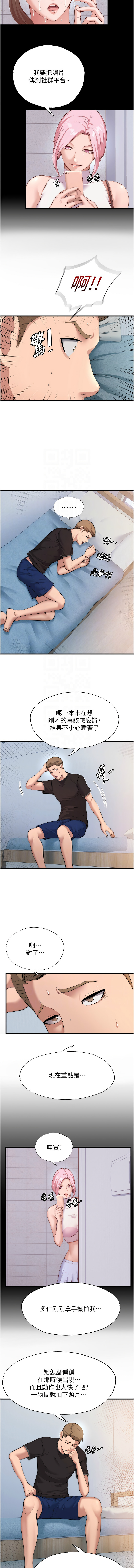 民宿精营中 | 民宿精營中 1-11 page 58 - story arc webtoon hentai manga - read online free