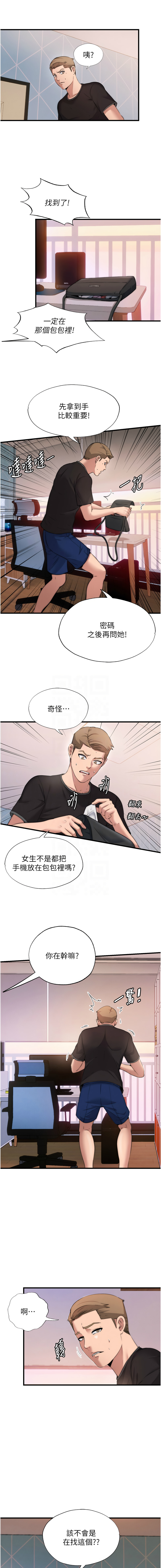 民宿精营中 | 民宿精營中 1-11 page 64 - story arc webtoon hentai manga - read online free