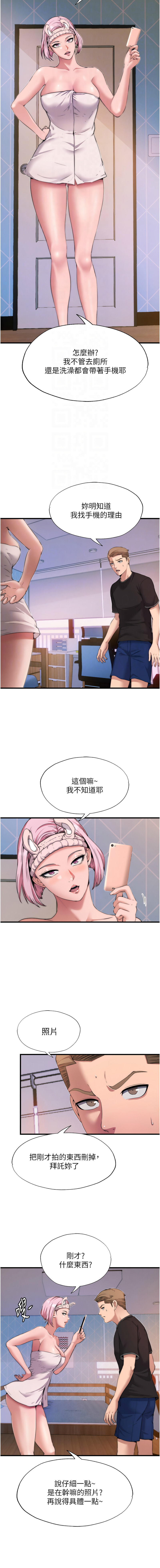 民宿精营中 | 民宿精營中 1-11 page 65 - story arc webtoon hentai manga - read online free