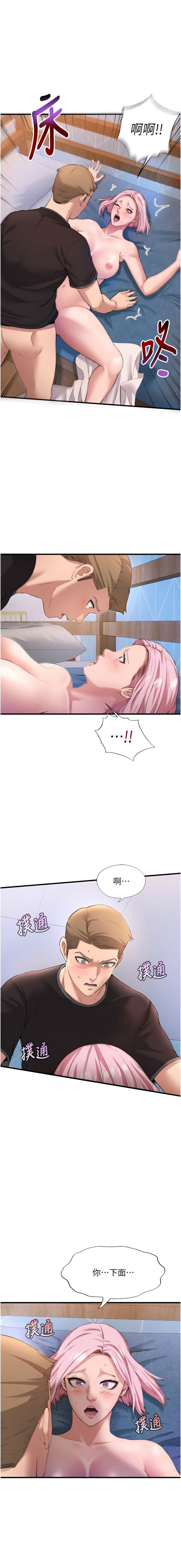 民宿精营中 | 民宿精營中 1-11 page 70 - story arc webtoon hentai manga - read online free