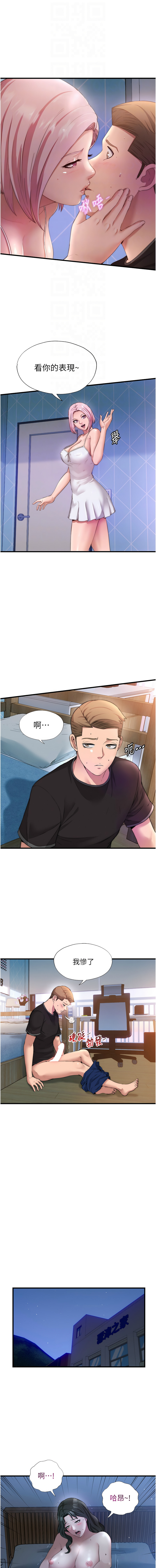 民宿精营中 | 民宿精營中 1-11 page 89 - story arc webtoon hentai manga - read online free