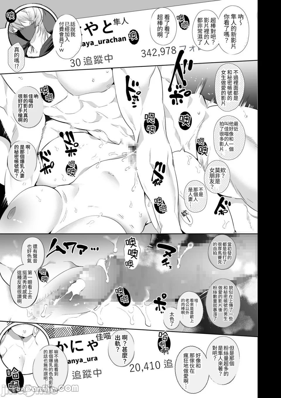 加奈NTR～裏帳男的裏帳人妻雌墮調教 - Page 2