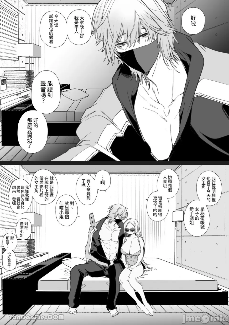 加奈NTR～裏帳男的裏帳人妻雌墮調教 page 63 original parody - watermarked hentai manga - read online free