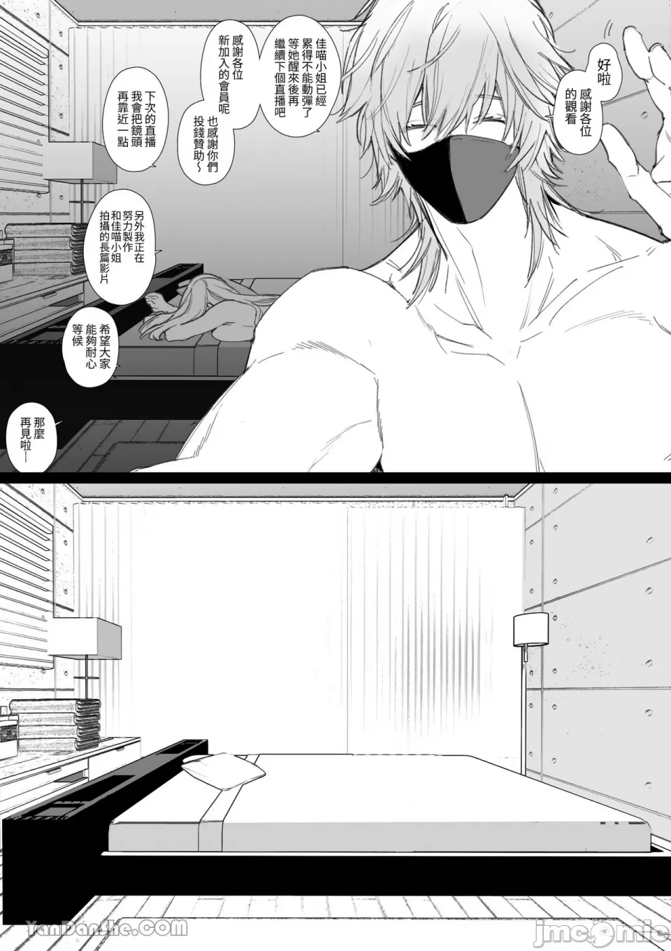 加奈NTR～裏帳男的裏帳人妻雌墮調教 - Page 66