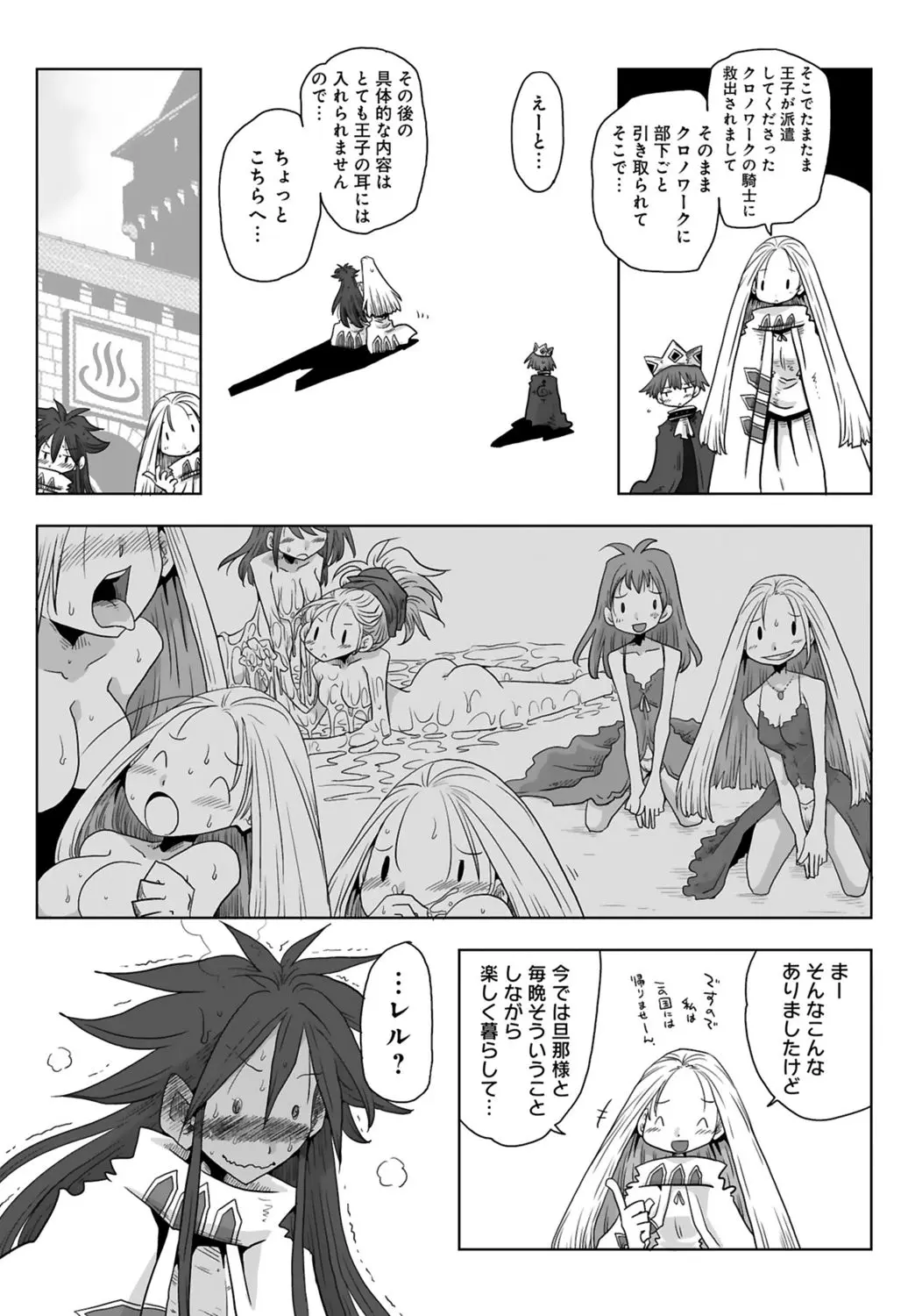 [Amahara] 33-sai Dokushin Onna Kishi Taichou (3) | 33歲單身女騎士隊長。(03) page 101 - multi-work series tankoubon hentai manga - read online free