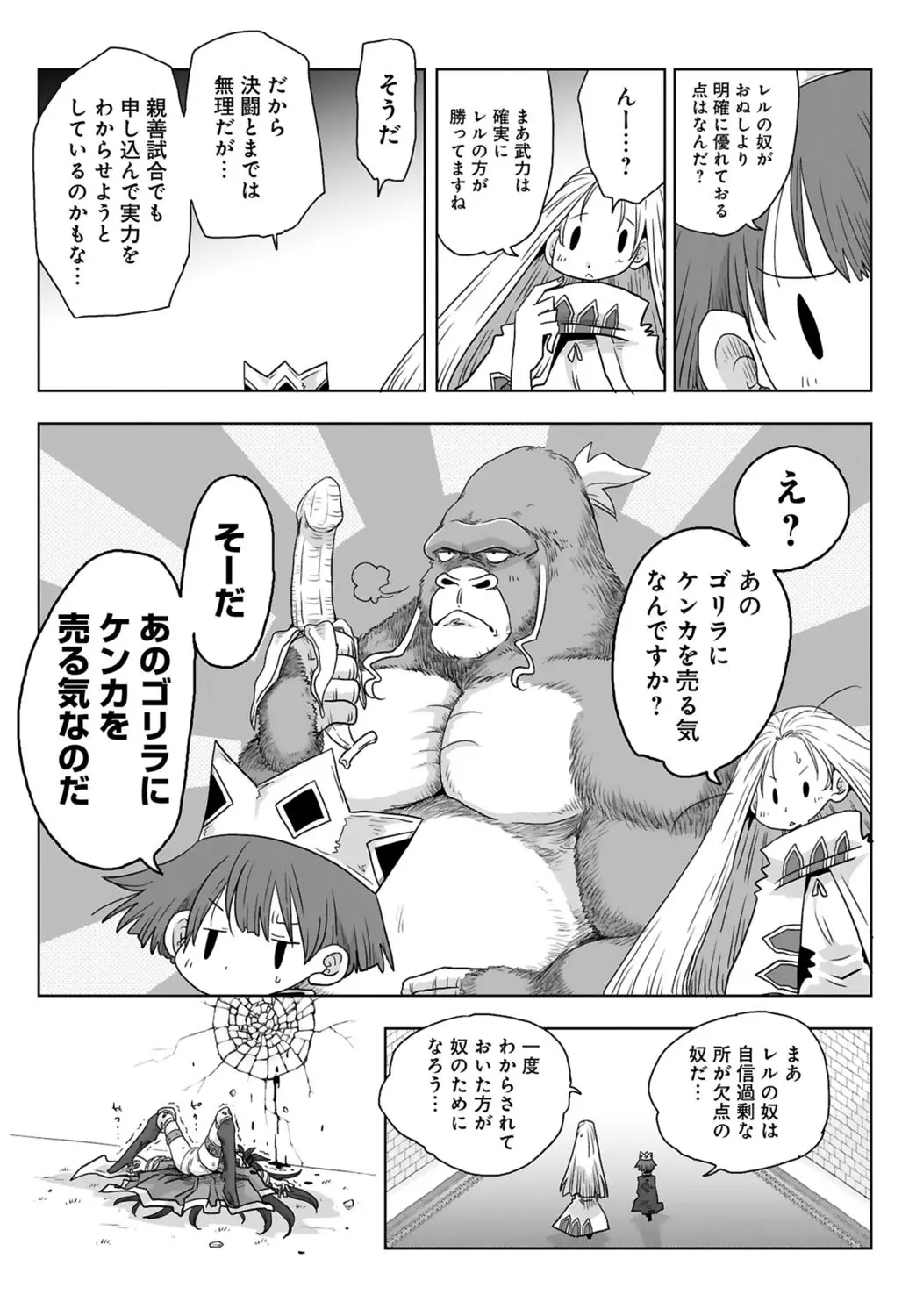 [Amahara] 33-sai Dokushin Onna Kishi Taichou (3) | 33歲單身女騎士隊長。(03) page 105 - multi-work series tankoubon hentai manga - read online free