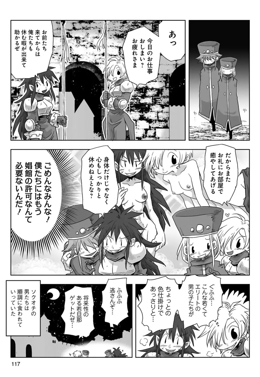 [Amahara] 33-sai Dokushin Onna Kishi Taichou (3) | 33歲單身女騎士隊長。(03) page 119 - multi-work series tankoubon hentai manga - read online free