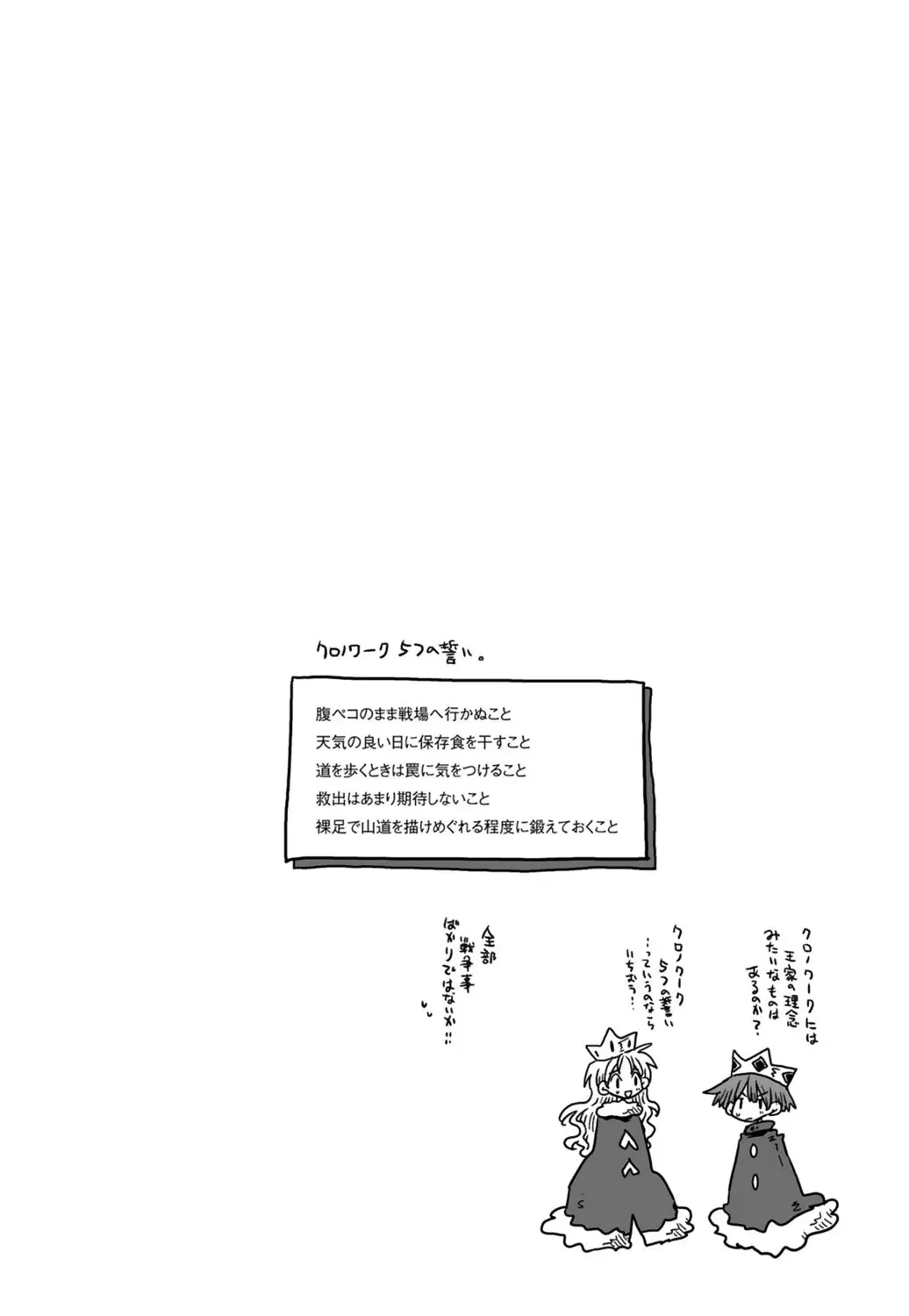 [Amahara] 33-sai Dokushin Onna Kishi Taichou (3) | 33歲單身女騎士隊長。(03) page 148 - multi-work series tankoubon hentai manga - read online free