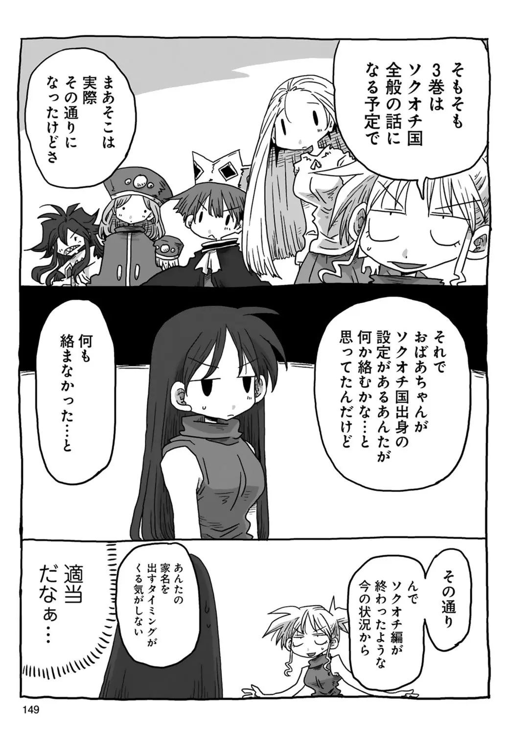 [Amahara] 33-sai Dokushin Onna Kishi Taichou (3) | 33歲單身女騎士隊長。(03) page 151 - multi-work series tankoubon hentai manga - read online free