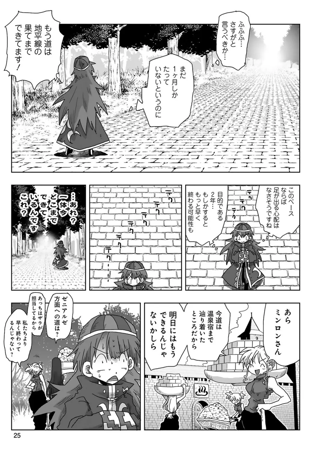 [Amahara] 33-sai Dokushin Onna Kishi Taichou (3) | 33歲單身女騎士隊長。(03) page 27 - multi-work series tankoubon hentai manga - read online free