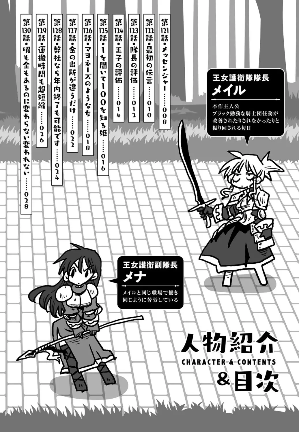 [Amahara] 33-sai Dokushin Onna Kishi Taichou (3) | 33歲單身女騎士隊長。(03) - Page 4