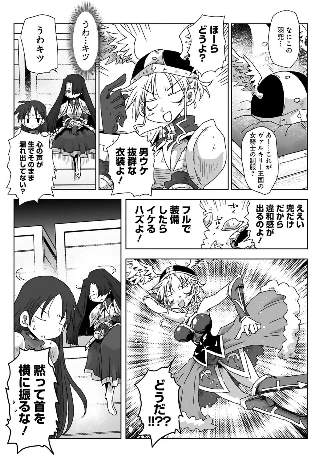 [Amahara] 33-sai Dokushin Onna Kishi Taichou (3) | 33歲單身女騎士隊長。(03) page 61 - multi-work series tankoubon hentai manga - read online free