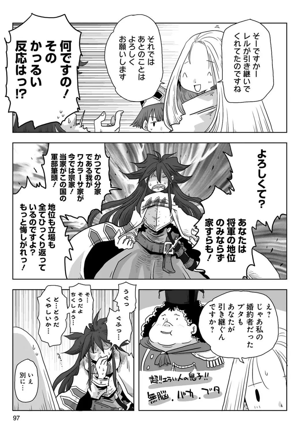 [Amahara] 33-sai Dokushin Onna Kishi Taichou (3) | 33歲單身女騎士隊長。(03) page 99 - multi-work series tankoubon hentai manga - read online free