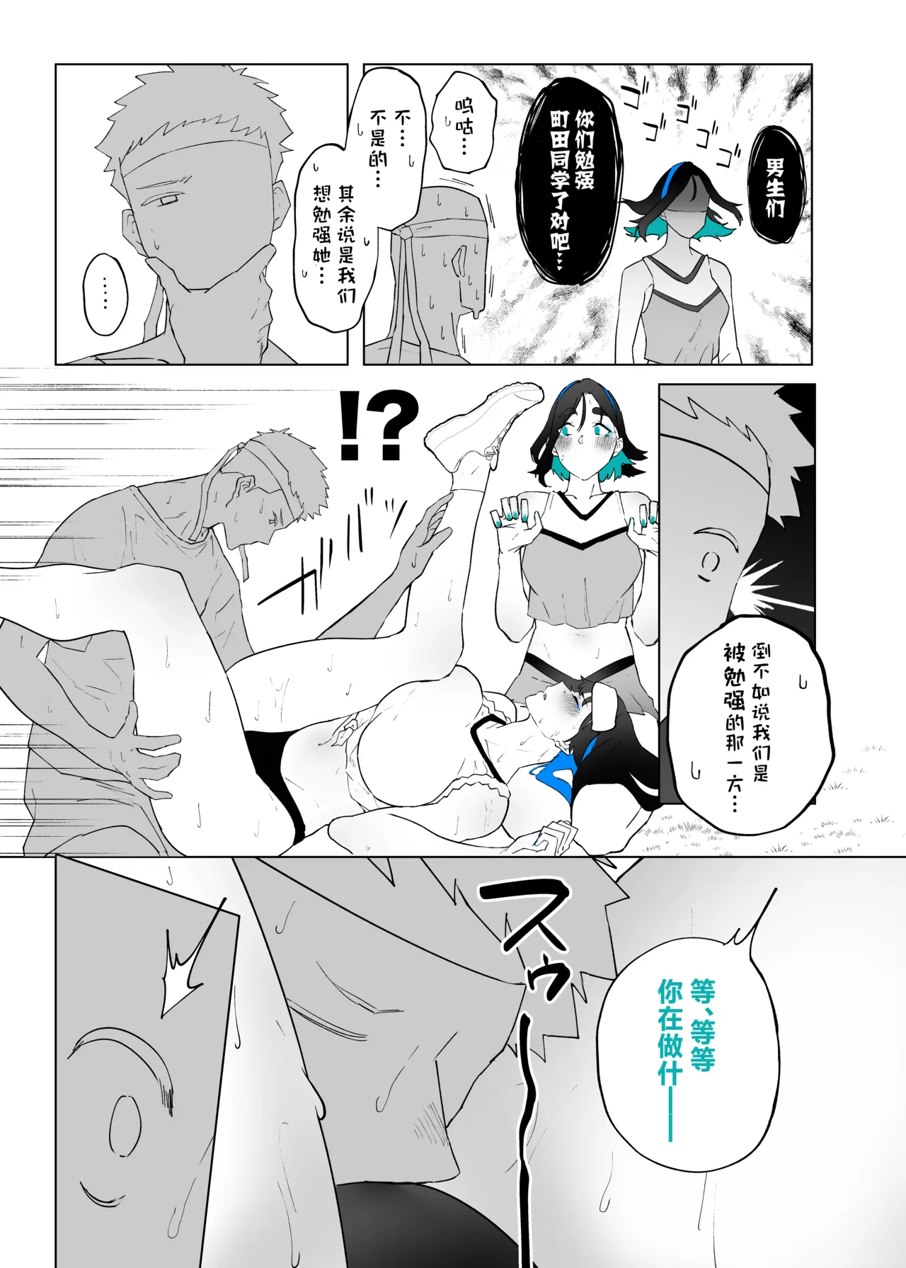 [Kagto] Machida-chan 18-28丨町田酱 18-28 [Chinese] [角都九阳个人汉化] page 23 original parody - big breasts full censorship hentai manga - read online free