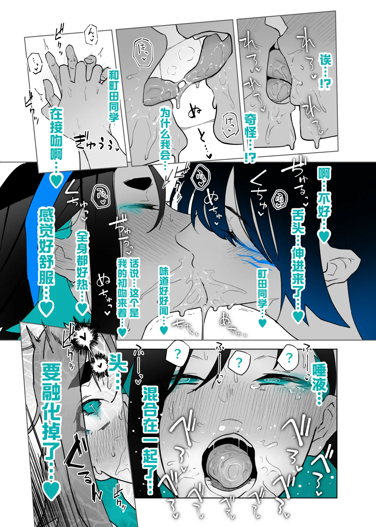 [Kagto] Machida-chan 18-28丨町田酱 18-28 [Chinese] [角都九阳个人汉化] page 31 original parody - full censorship hairy hentai manga - read online free