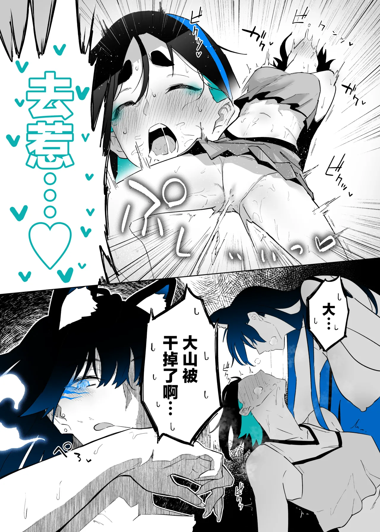 [Kagto] Machida-chan 18-28丨町田酱 18-28 [Chinese] [角都九阳个人汉化] page 32 original parody - big breasts full censorship hentai manga - read online free