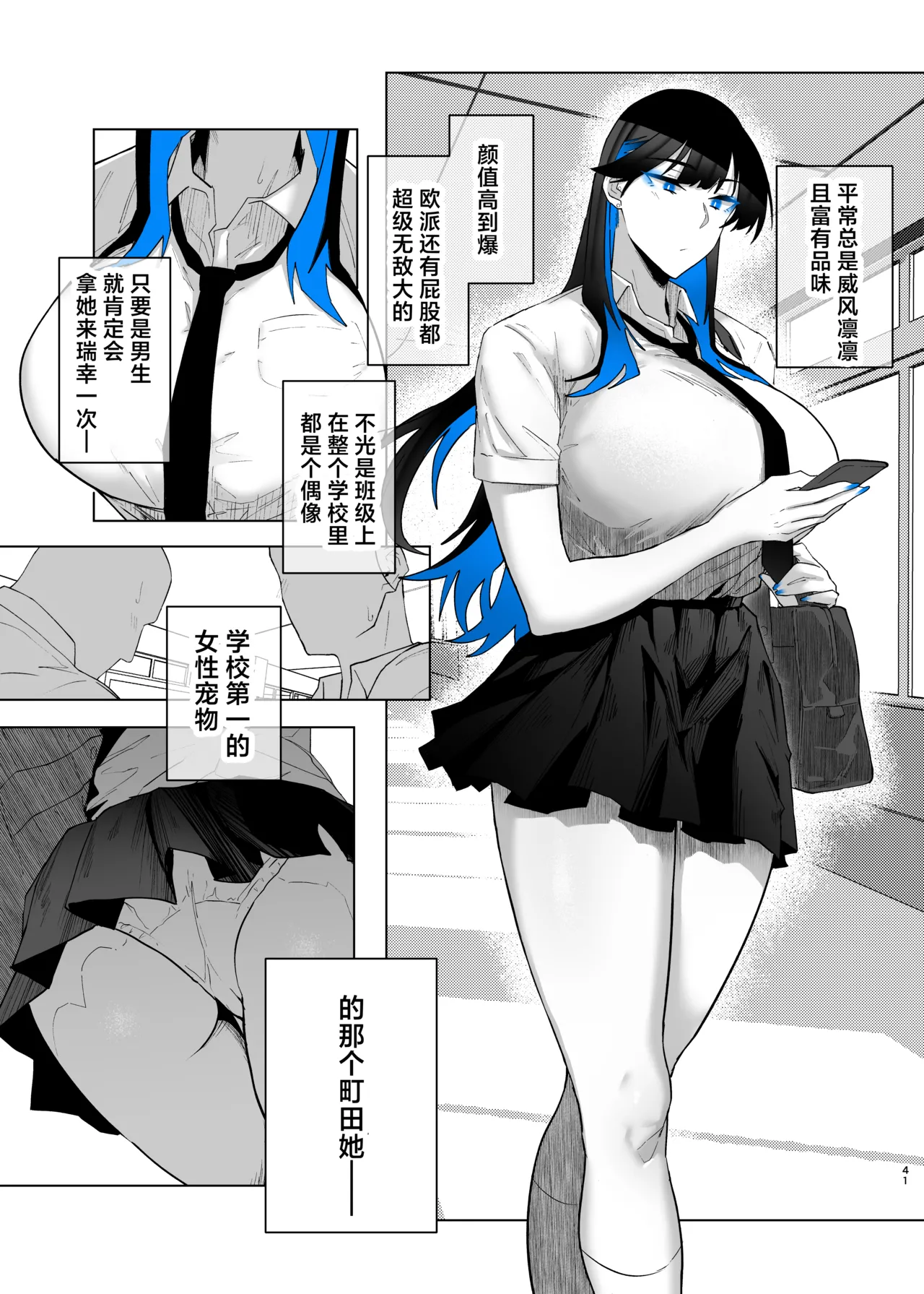[Kagto] Machida-chan 18-28丨町田酱 18-28 [Chinese] [角都九阳个人汉化] - Page 39