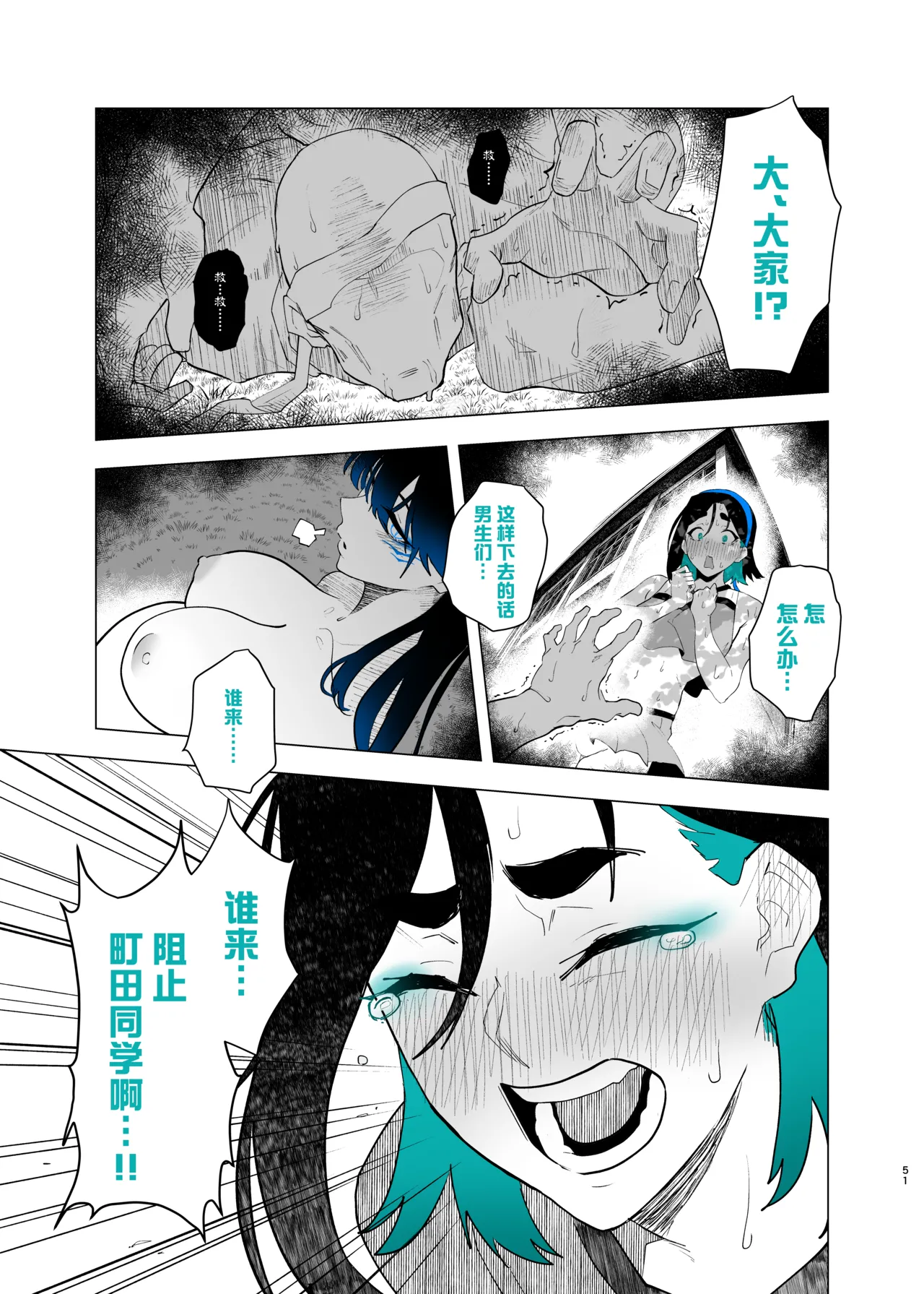 [Kagto] Machida-chan 18-28丨町田酱 18-28 [Chinese] [角都九阳个人汉化] page 49 original parody - big breasts full censorship hentai manga - read online free