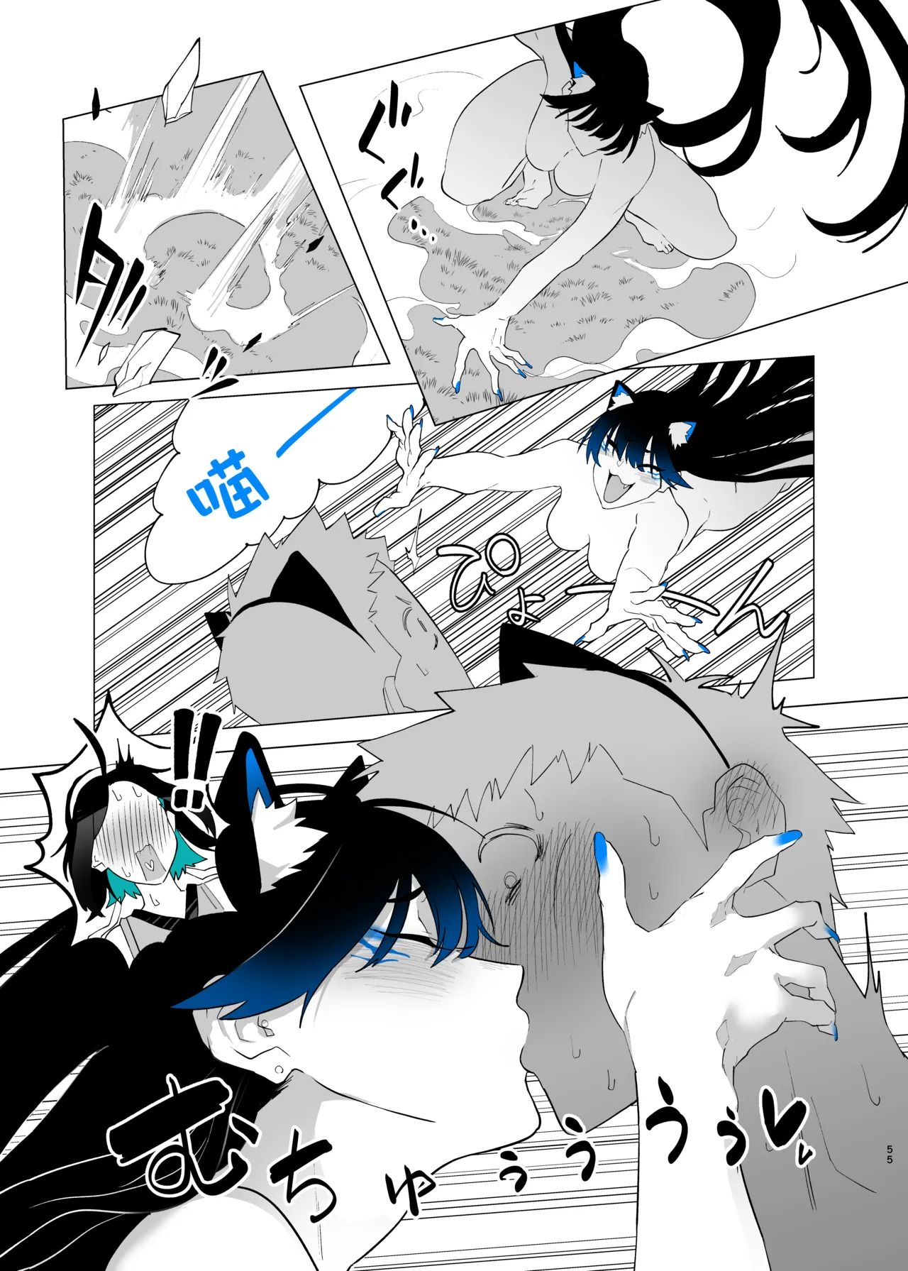 [Kagto] Machida-chan 18-28丨町田酱 18-28 [Chinese] [角都九阳个人汉化] page 53 original parody - full censorship hairy hentai manga - read online free