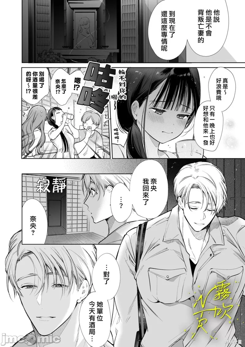 なおちゃんNTR～好きになった人は、幼なじみのお父さんでした。～ page 33 original parody - scanmark watermarked hentai manga - read online free