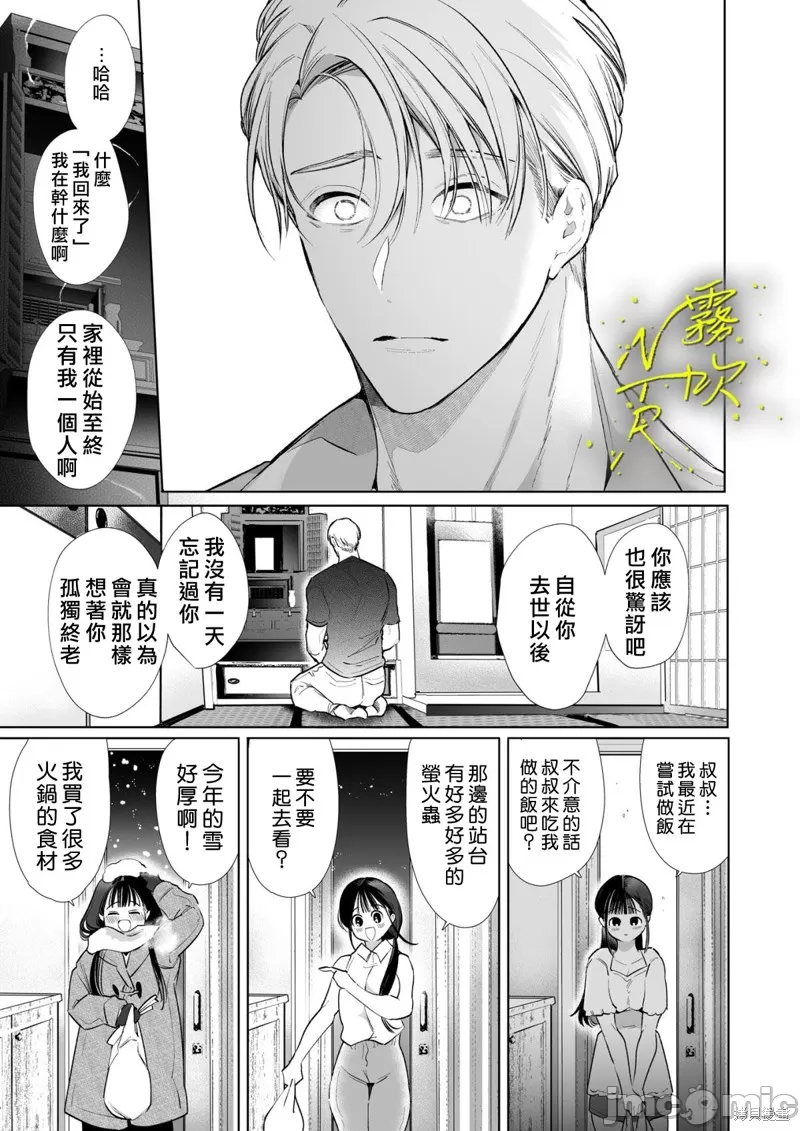 なおちゃんNTR～好きになった人は、幼なじみのお父さんでした。～ page 34 original parody - scanmark watermarked hentai manga - read online free