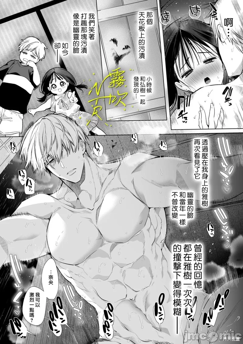 なおちゃんNTR～好きになった人は、幼なじみのお父さんでした。～ page 59 original parody - scanmark watermarked hentai manga - read online free