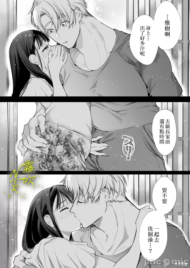 なおちゃんNTR～好きになった人は、幼なじみのお父さんでした。～ page 86 original parody - scanmark watermarked hentai manga - read online free