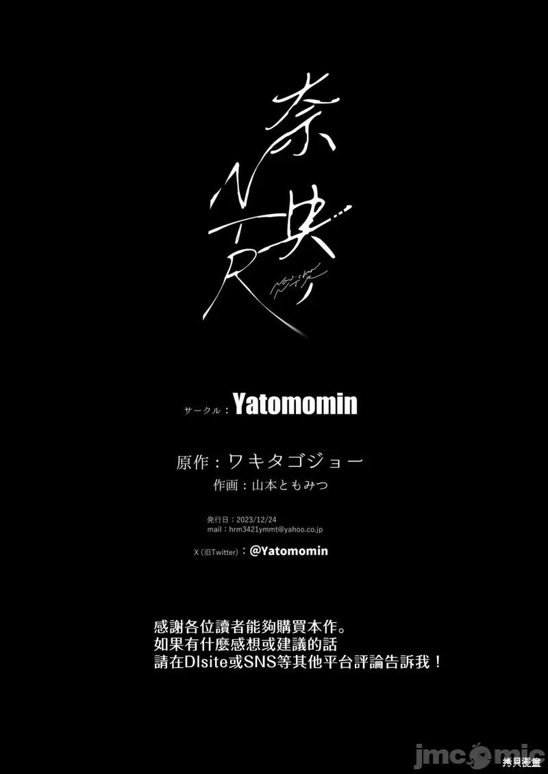 なおちゃんNTR～好きになった人は、幼なじみのお父さんでした。～ page 87 original parody - scanmark watermarked hentai manga - read online free