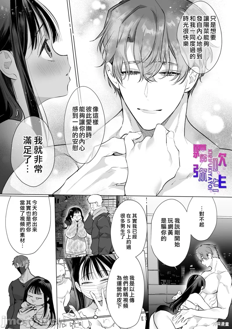 とろハメ『100回イくまで離さない』初めてのポルチオキス page 20 original parody - scanmark watermarked hentai manga - read online free