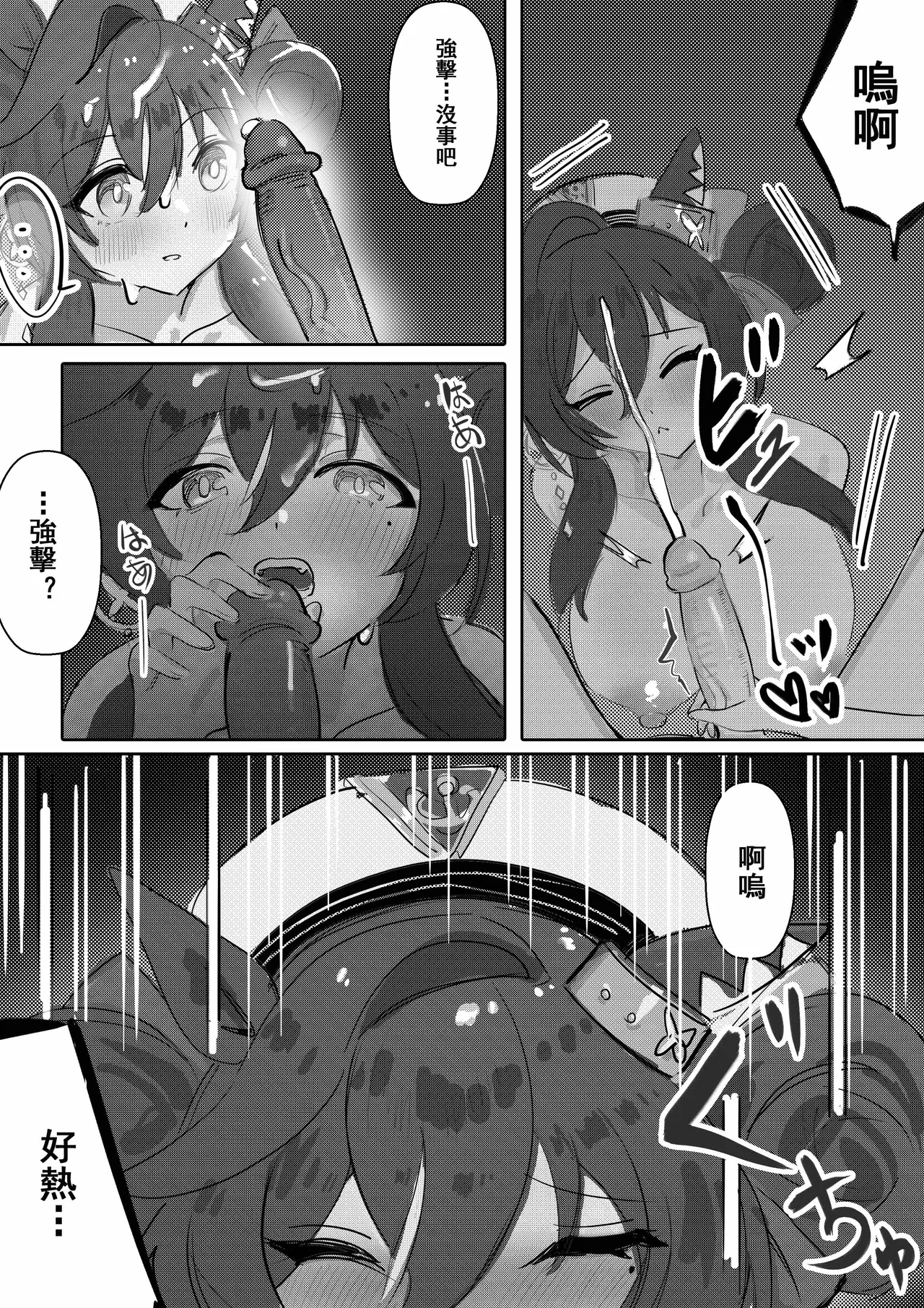Imouto to Imouto to Onsen - Page 17