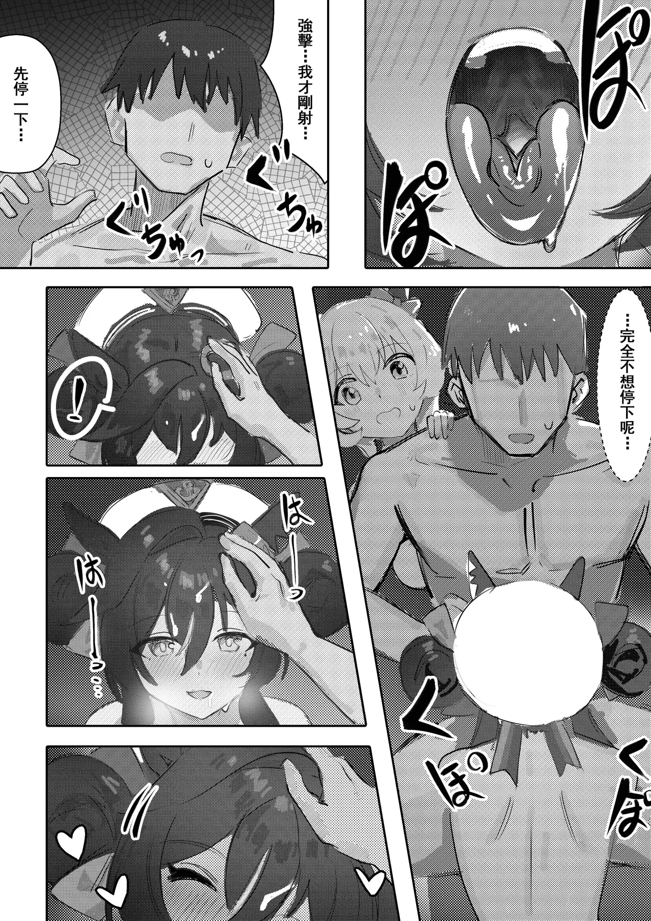 Imouto to Imouto to Onsen page 18 featuring vivlos uma musume pretty derby parody - sole male uncensored hentai manga - read online free