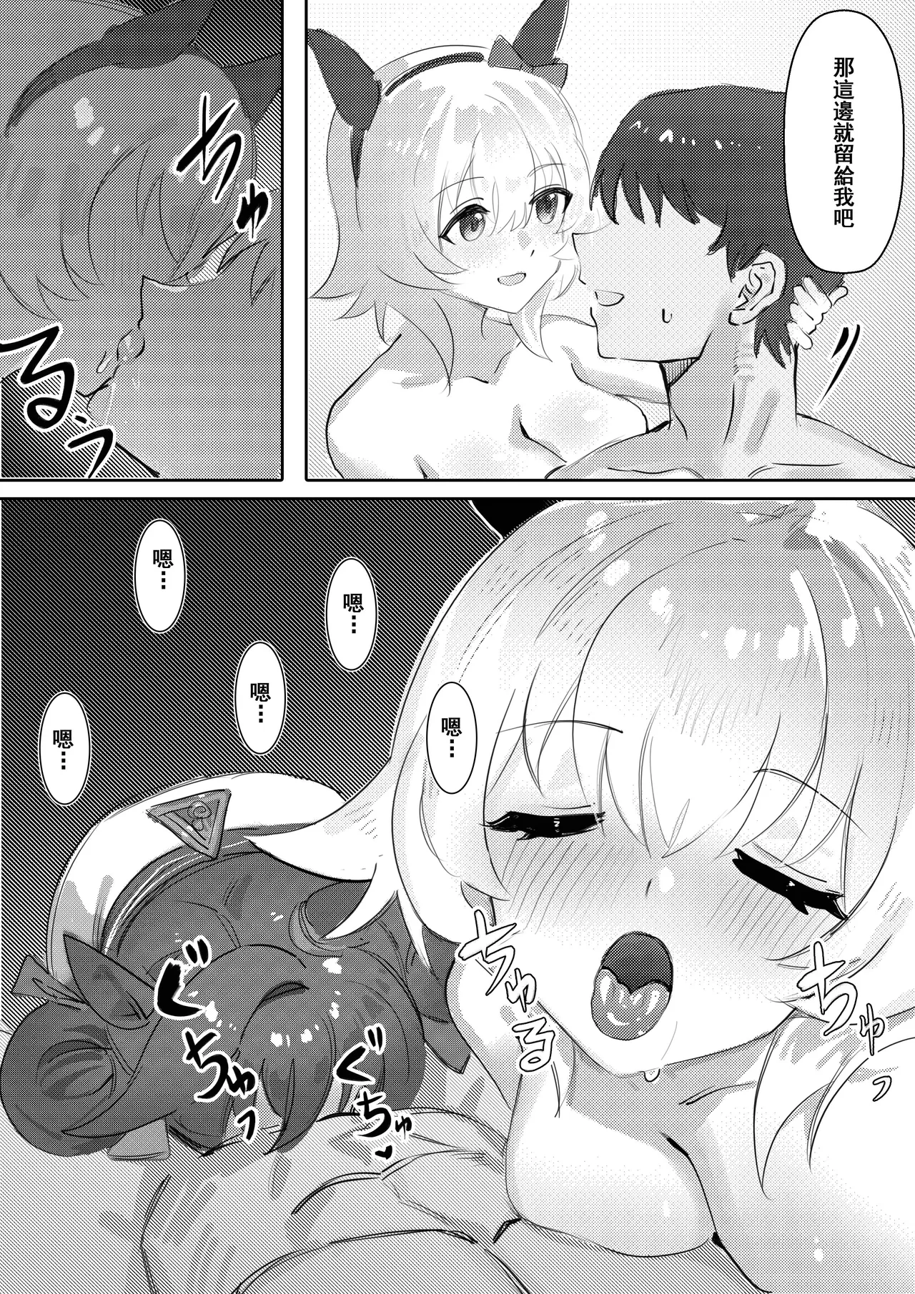 Imouto to Imouto to Onsen - Page 19
