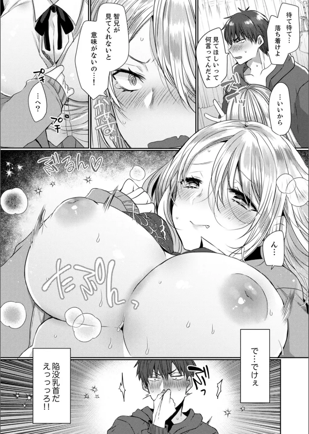 B.T.S - Bust Top Size. Oppai ni Tsuite Nayamu Kawaii Onnanoko to H Anthology page 39 - nakadashi full censorship hentai manga - read online free