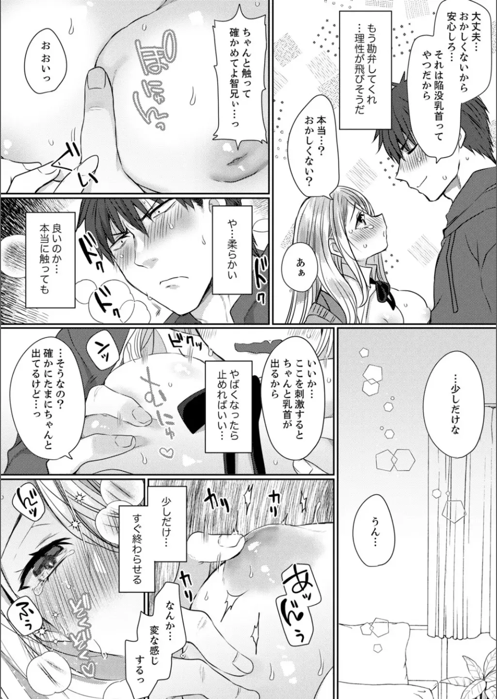 B.T.S - Bust Top Size. Oppai ni Tsuite Nayamu Kawaii Onnanoko to H Anthology page 40 - big breasts full censorship hentai manga - read online free