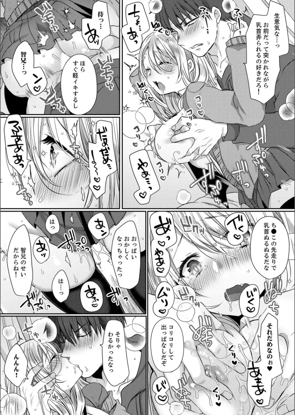 B.T.S - Bust Top Size. Oppai ni Tsuite Nayamu Kawaii Onnanoko to H Anthology page 47 - big breasts full censorship hentai manga - read online free