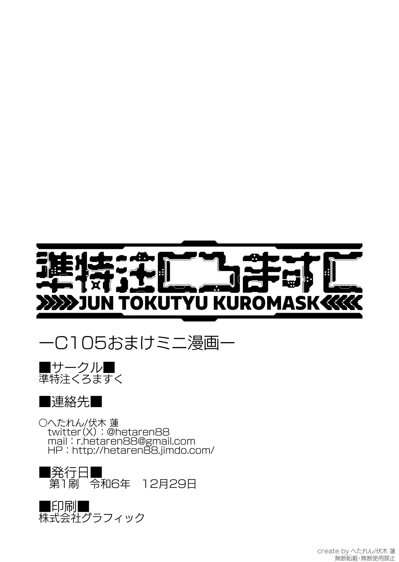 C105 Omake Mini Manga page 12 featuring sensei blue archive parody - sole male pantyhose hentai manga - read online free