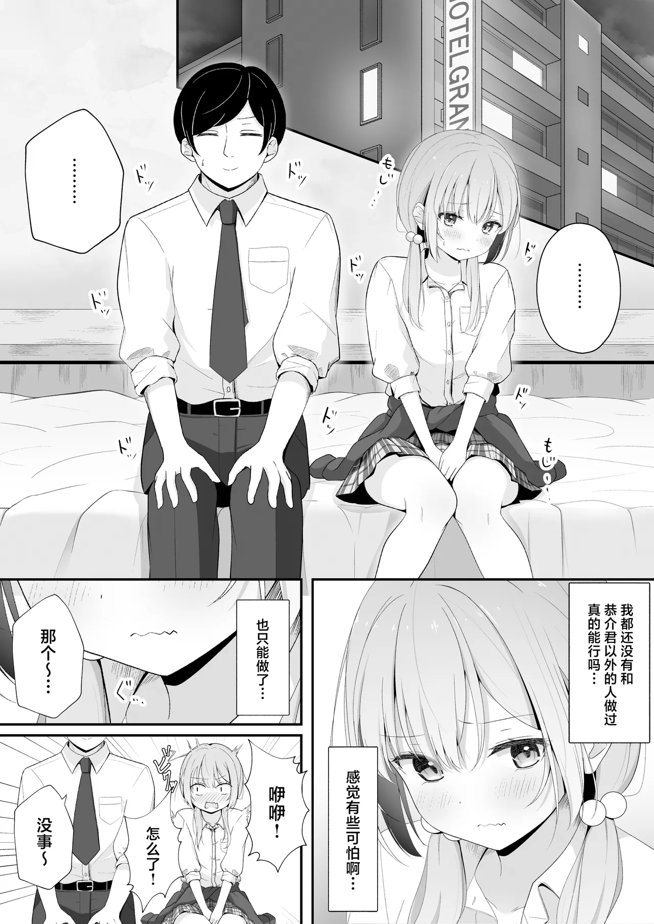 Konna Uwaki wa Ari desu ka? page 12 original parody - sole female prostitution hentai manga - read online free